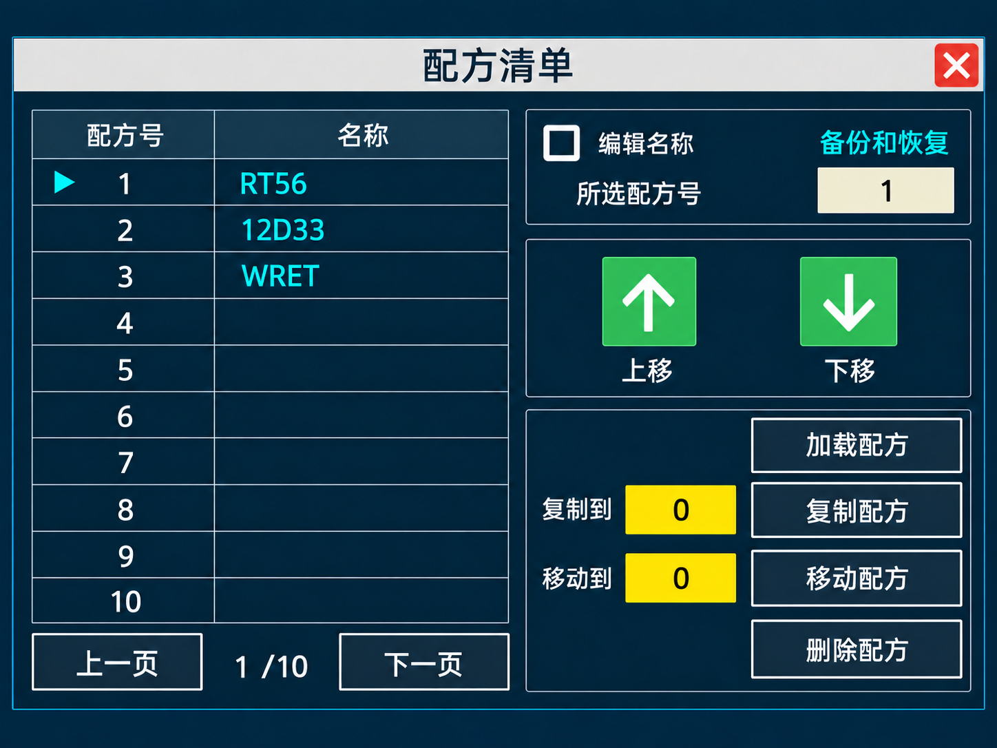 Recipe list showing selection, reordering, loading, copying, moving and deleting controls.