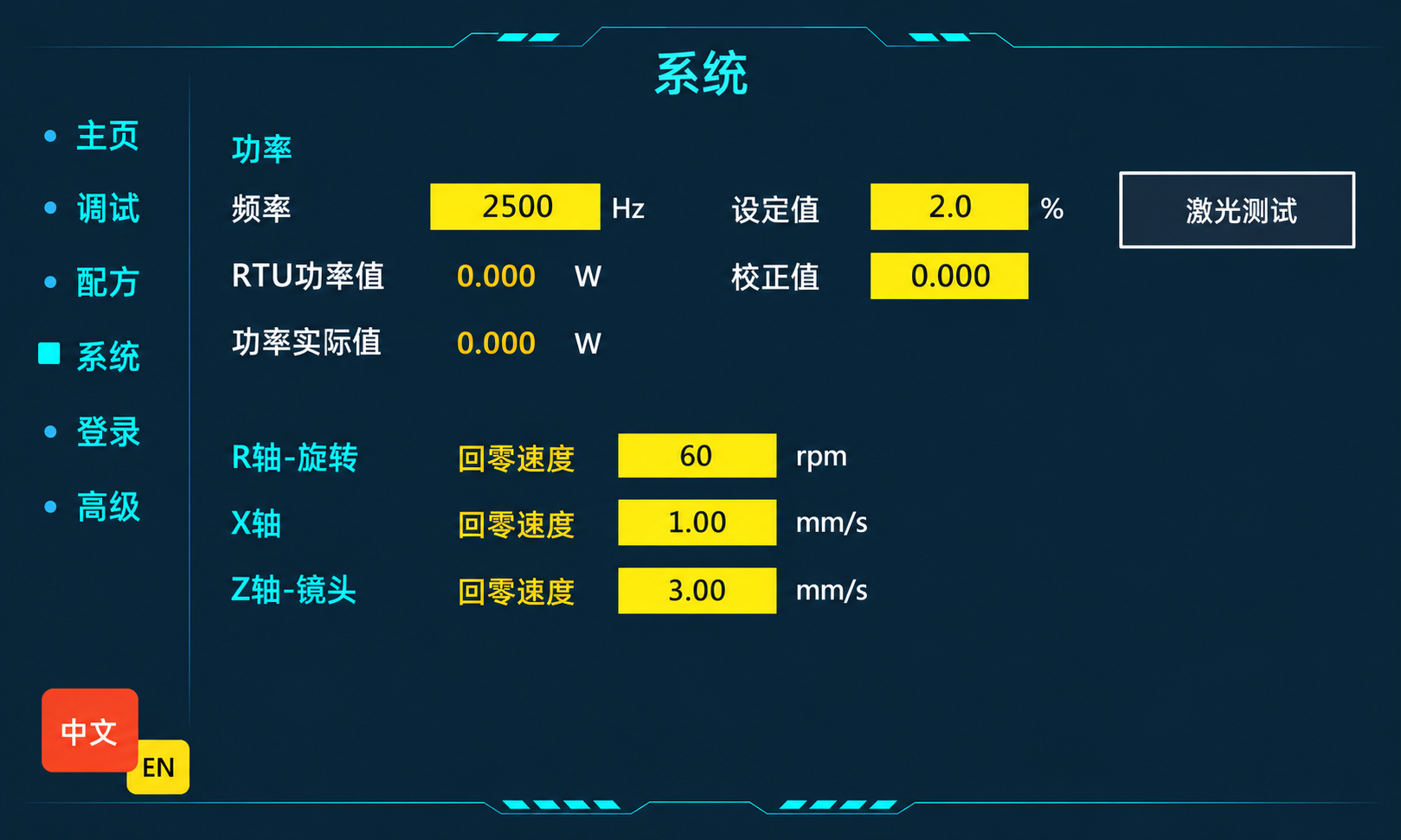System screen showing power-related fields and axis return-to-zero speeds.