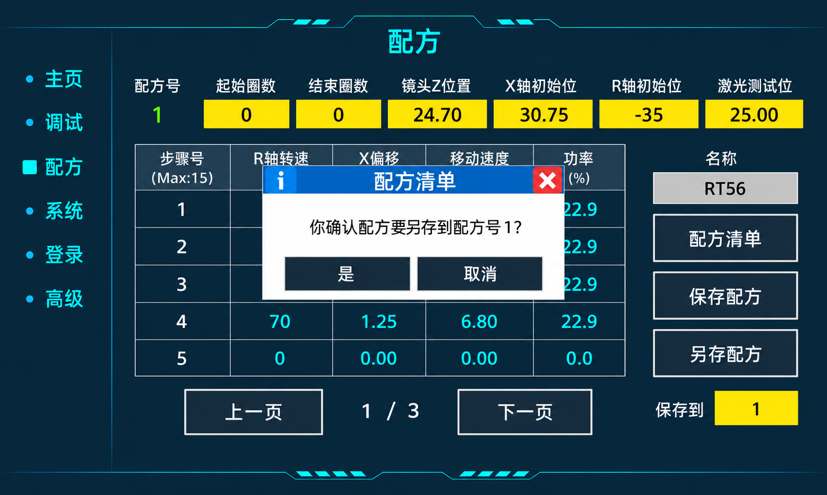 Recipe editor with confirmation to save the recipe to recipe number 1.