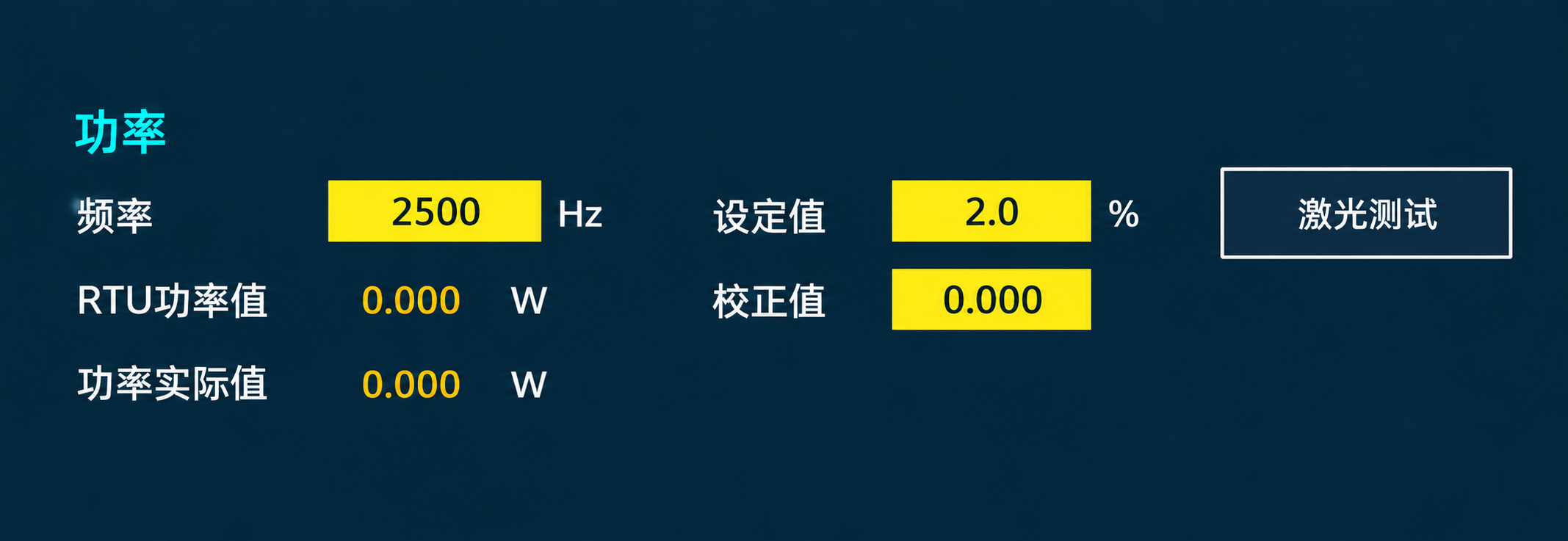 System laser-frequency, power-setting, power-readback and correction fields.